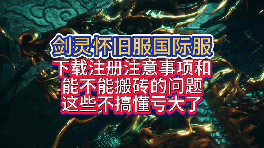 这款剑灵私服经济系统稳定，搬砖党长期必冲！